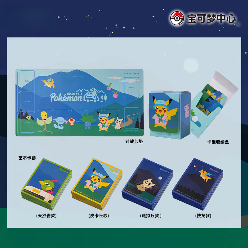 In Stock PTCG PKM Road Trip Co – Door Mat Blank recenzja i cena